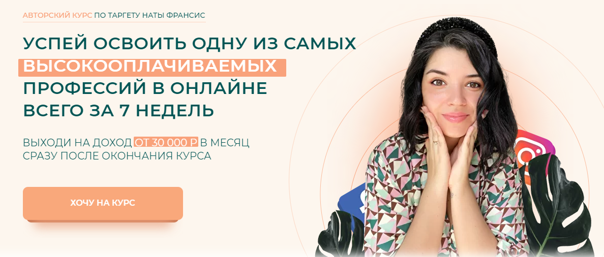 s8.reskladchina.shop  Анатомия таргета. 12 поток. Тариф - Наташа, Помоги.png