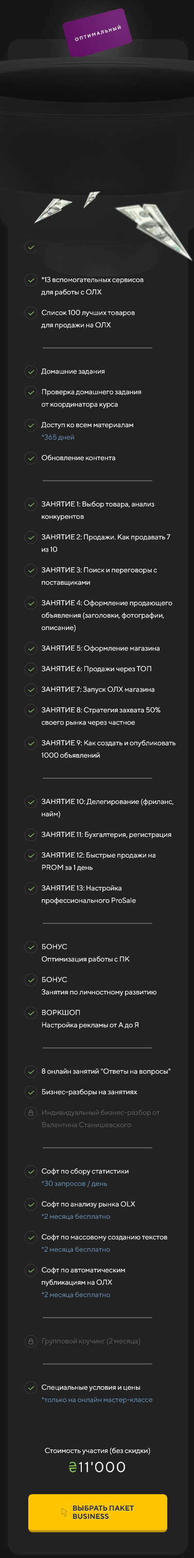 s8.reskladchina.shop  Бизнес на OLX (2021).png