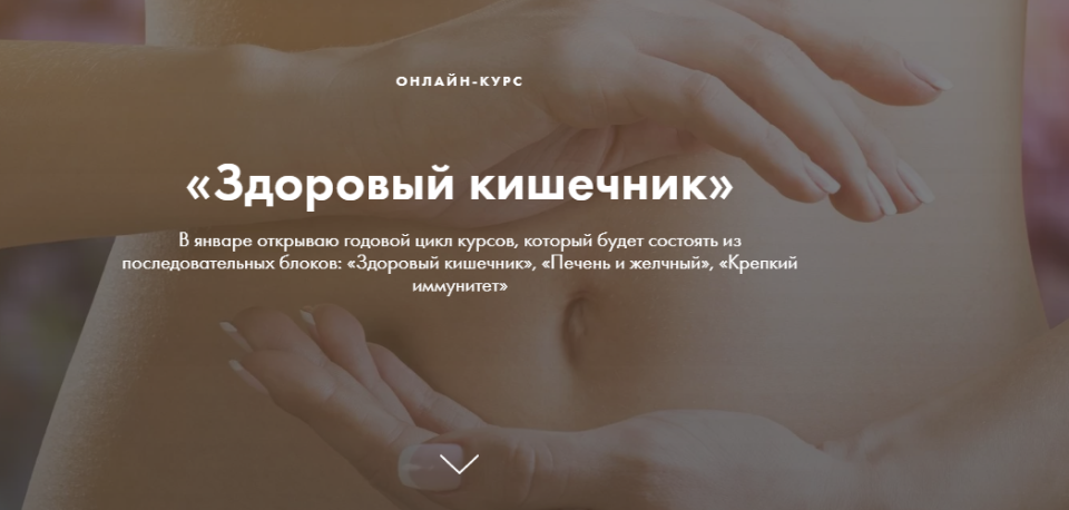s8.reskladchina.shop  Здоровый кишечник.png