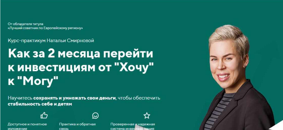 s8.reskladchina.shop Как за 2 месяца перейти к инвестициям от “Хочу” к “Могу” (2021).png