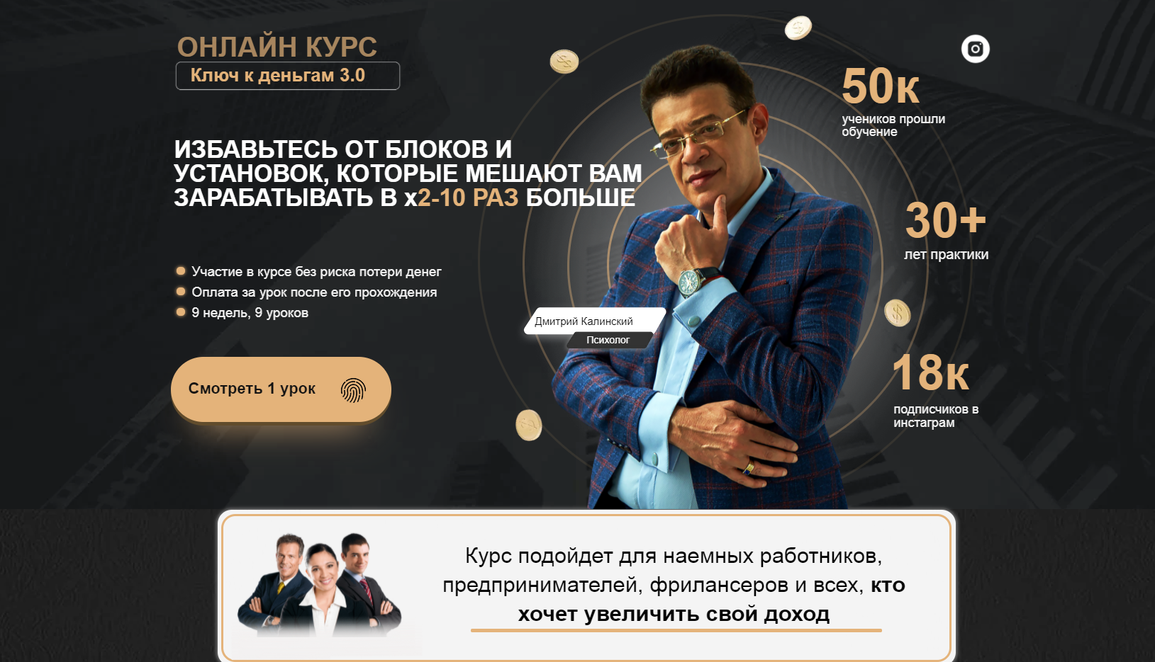s8.reskladchina.shop  Ключ к деньгам 3.0 (2021).png
