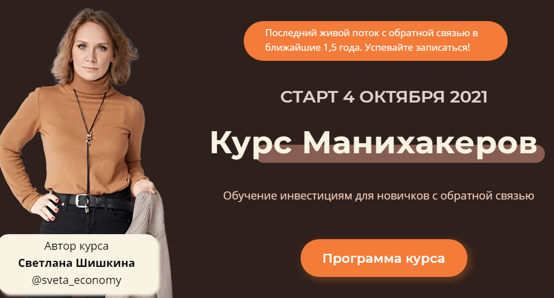 s8.reskladchina.shop    Курс манихакеров (2021).png