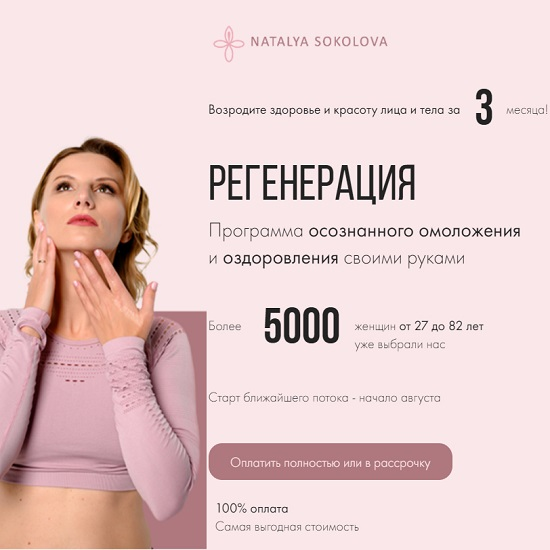 s8.reskladchina.shop Регенерация (2021).png