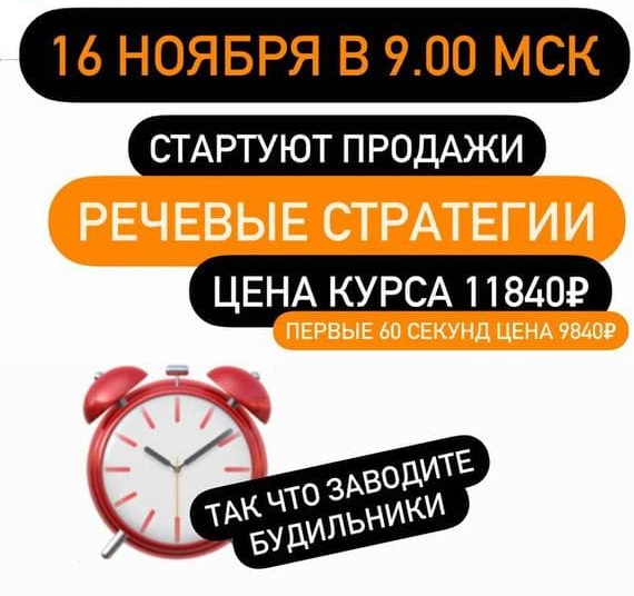 s8.reskladchina.shop  Речевые стратегии (2021).png