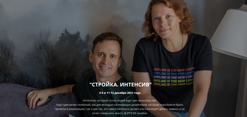 s8.reskladchina.shop  Стройка. Интенсив.png