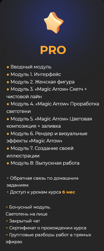 s8.reskladchina.shop   Game Art иллюстрация (2021)[Тариф PRO] 3.png