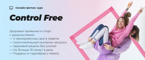 Control Free.png